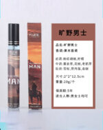 Pojidie Pocket Perfume 20ml - Image 2