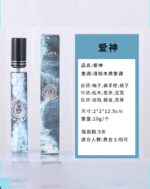 Pojidie Pocket Perfume 20ml - Image 3