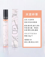 Pojidie Pocket Perfume 20ml - Image 6