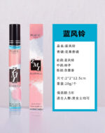 Pojidie Pocket Perfume 20ml - Image 7