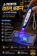 UV Money Detector Pen with Magnetic Sensor | Fake Note Checker | Portable UV Light Detector | জাল নোট শনাক্তকারী ডিভাইস