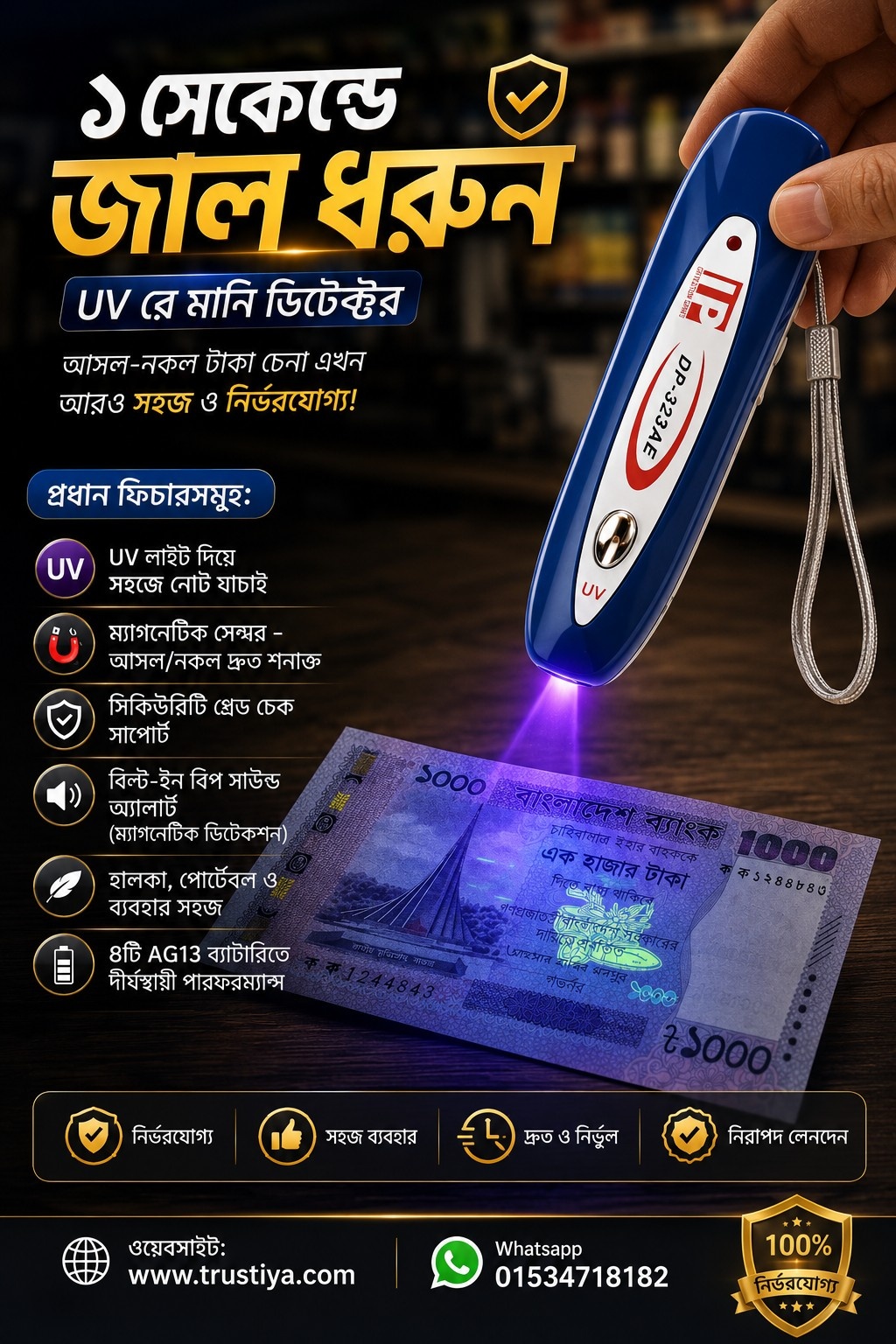 100004367 UV Money Detector Pen with Magnetic Sensor | Fake Note Checker | Portable UV Light Detector | জাল নোট শনাক্তকারী ডিভাইস - Image 1