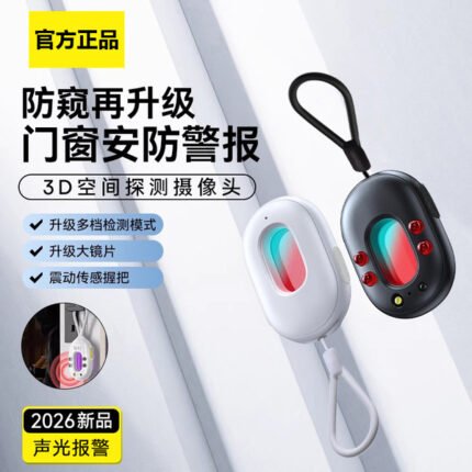 Hidden Camera Detector | Hotel Anti-Spy Security Alarm with Sound & Light Alert for Travel Security